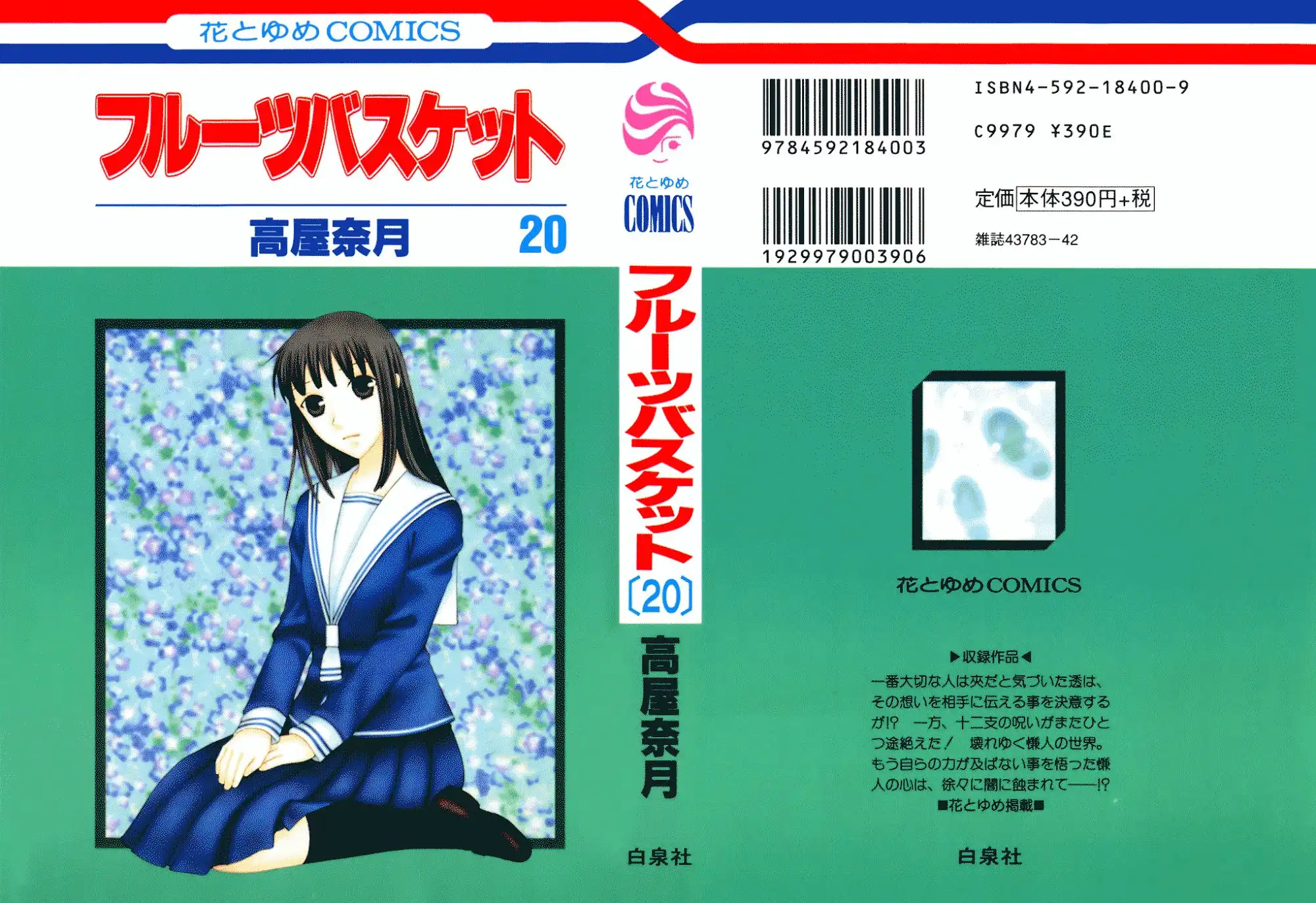 Fruits Basket Chapter 114 2